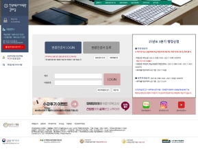 한국보육교사교육원 강의실 인증 화면